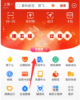 《支付寶》2023年集五?；顒?dòng)匯總