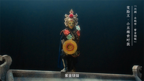 相隨心變戲樂迎春《第五人格》非遺文化川劇合作活動(dòng)重磅推出
