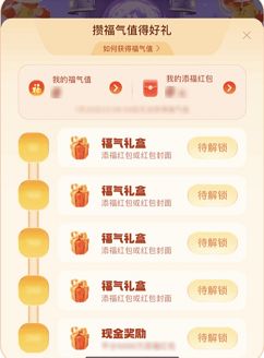 《支付寶》2023集?；顒由ぜt包領取方法