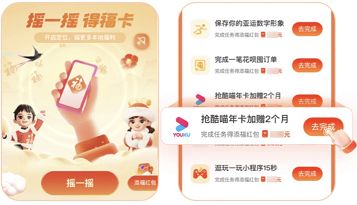 《支付寶》2023集?；顒由ぜt包領取方法