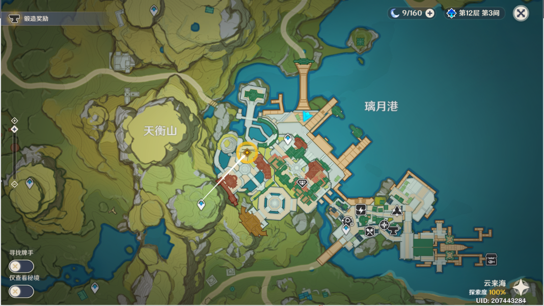 《原神》千里尋音跡難覓任務通關方法
