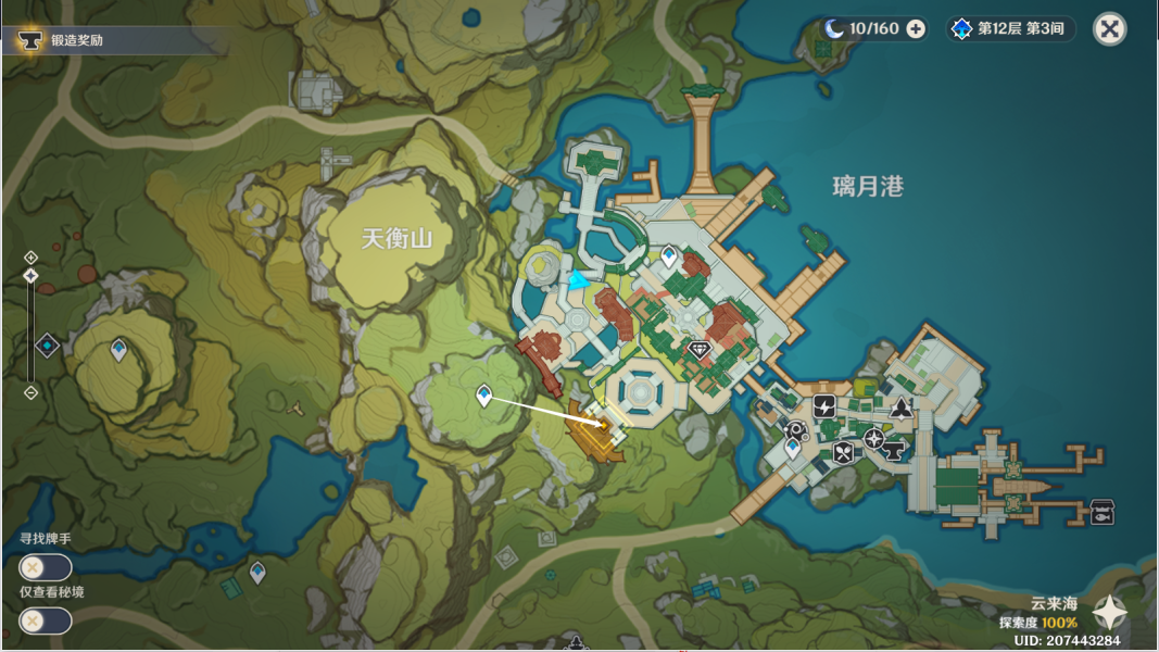 《原神》千里尋音跡難覓任務通關方法