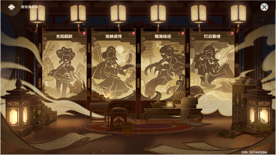 《原神》千里尋音跡難覓任務通關方法