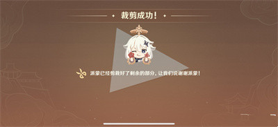 《原神》剪彩映虹活動(dòng)匯總