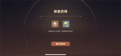 《原神》剪彩映虹活動(dòng)匯總
