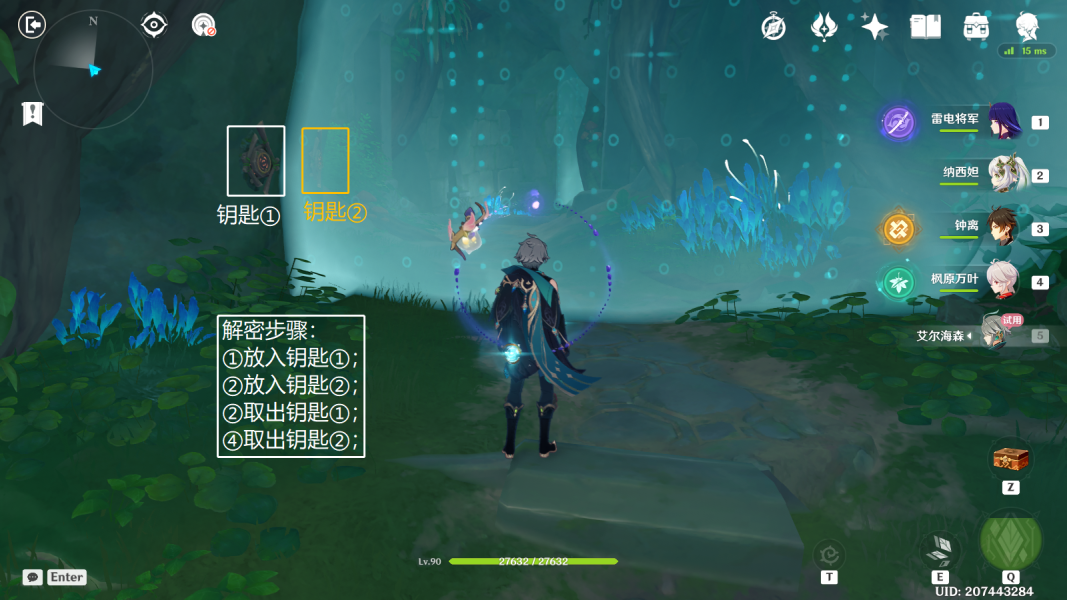 《原神》傲慢偏見完成方法