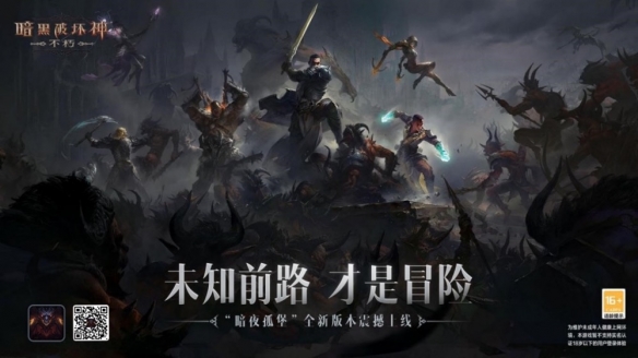 年度最佳IP手游！《暗黑破壞神：不朽》榮獲2022年Sensor Tower重磅大獎