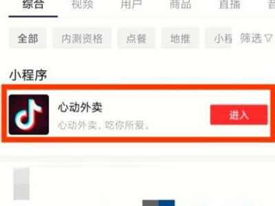 抖音外賣平臺區(qū)域代理方法