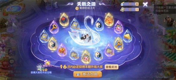 甜蜜告白 怦然心動《夢幻西游》手游心動特賣浪漫來襲！