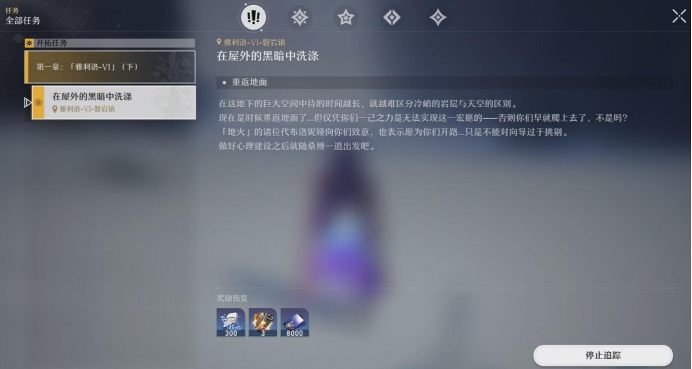 《崩壞：星穹鐵道》遺器副本開(kāi)啟方式