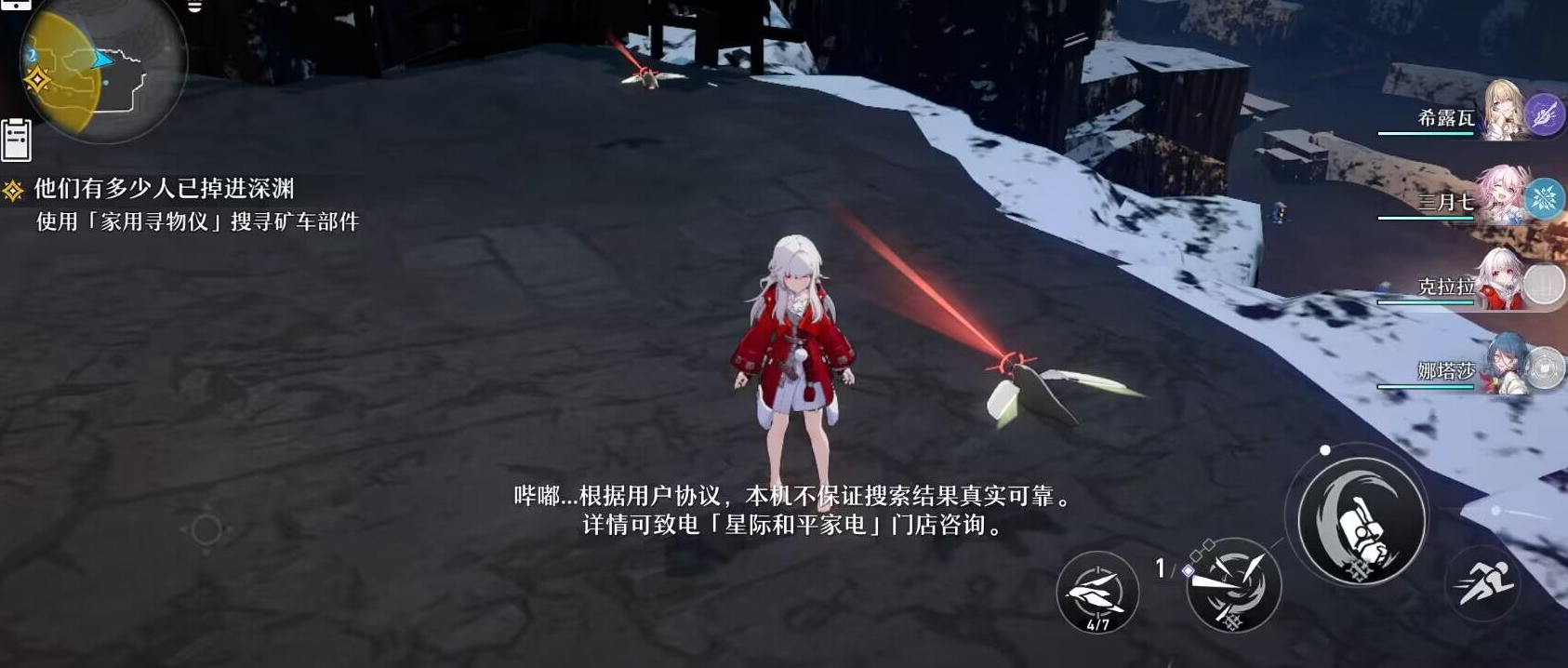 《崩壞：星穹鐵道》礦車(chē)部件位置
