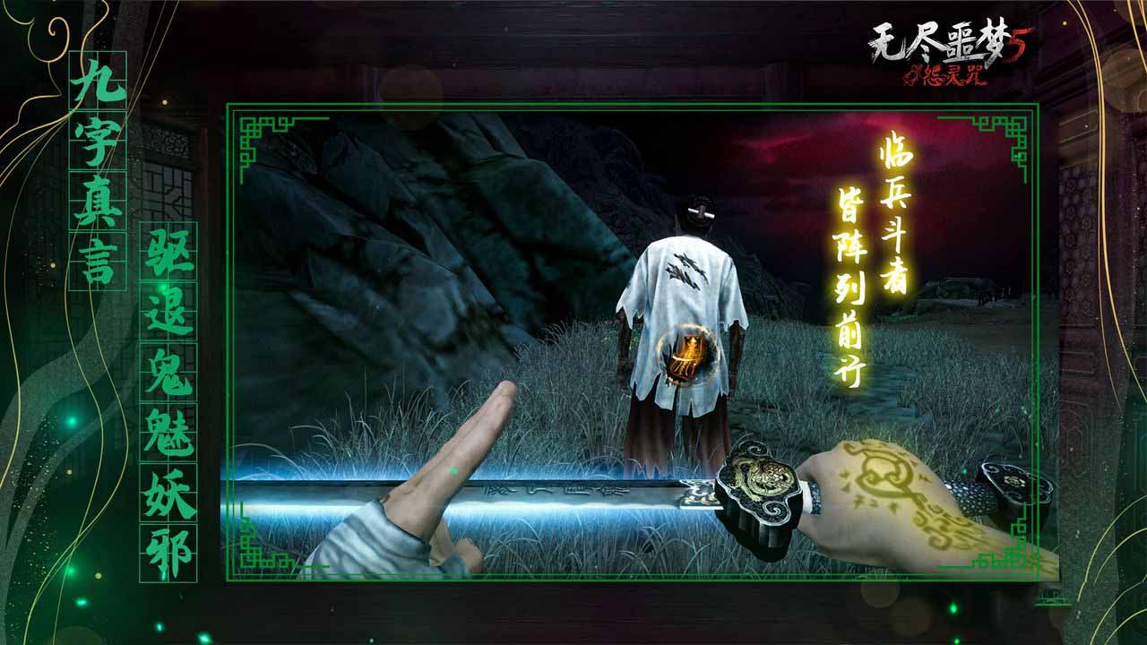 《無(wú)盡噩夢(mèng)5怨靈咒》尸王打法技巧
