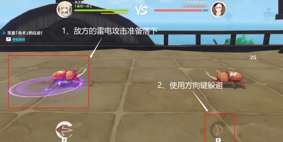 《原神》荒瀧極意堂堂斗蟲(chóng)大試合第二天完成方法