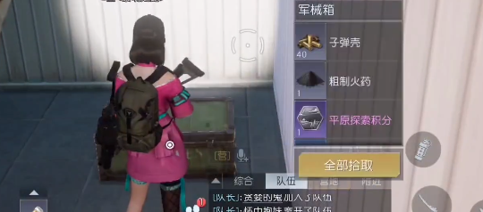 《黎明覺醒生機(jī)》希望鎮(zhèn)寶箱位置分享