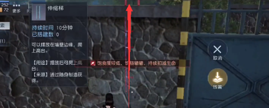 《黎明覺醒生機(jī)》希望鎮(zhèn)寶箱位置分享