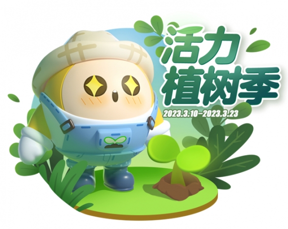 《蛋仔派對(duì)》植樹節(jié)活動(dòng)開啟全新彈奏樂器“初學(xué)者電子琴”開放免費(fèi)獲??！