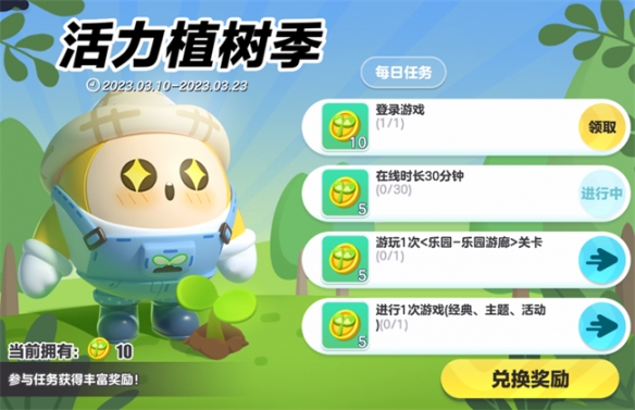《蛋仔派對(duì)》植樹節(jié)活動(dòng)開啟全新彈奏樂器“初學(xué)者電子琴”開放免費(fèi)獲取！