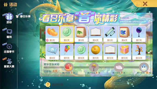 擺攤系統(tǒng)升級(jí)《摩爾莊園》即將尋寶音樂(lè)仙境！