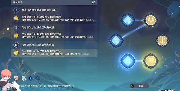 《原神》振晶的復(fù)核實(shí)驗(yàn)第二天風(fēng)向扭曲方攻略