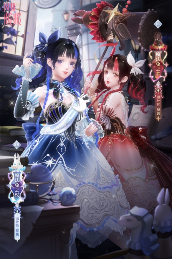 《閃耀暖暖》魔杖之約覺醒魔女的力量吧！