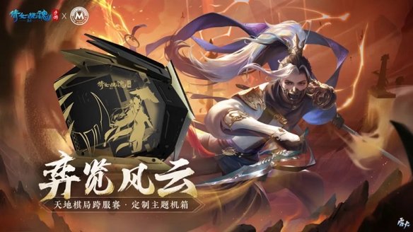 《倩女幽魂手游》更新前瞻全新玩法限時開啟清雅時裝坐騎待君邂逅