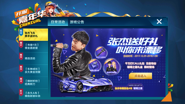 QQ飛車手游2018活動(dòng)大全   簽到領(lǐng)點(diǎn)券福利一覽