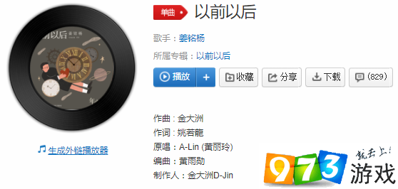 抖音以前說的不是這種以后是什么歌 以前說的不是這種以后歌曲介紹