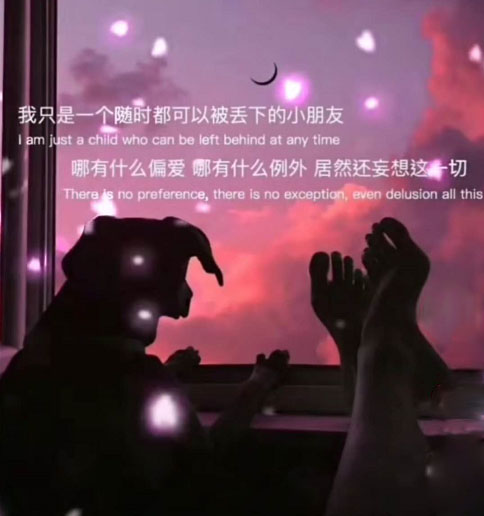 我只是一個(gè)隨時(shí)都可以被丟下的小朋友圖片 我只是一個(gè)隨時(shí)都可以被丟下的小朋友背景圖分享