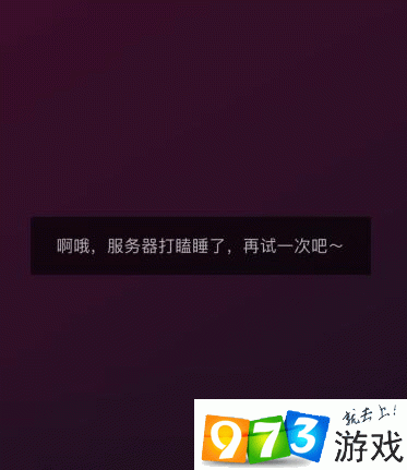 抖音服務器蹦了是怎么回事_抖音服務器宕機原因