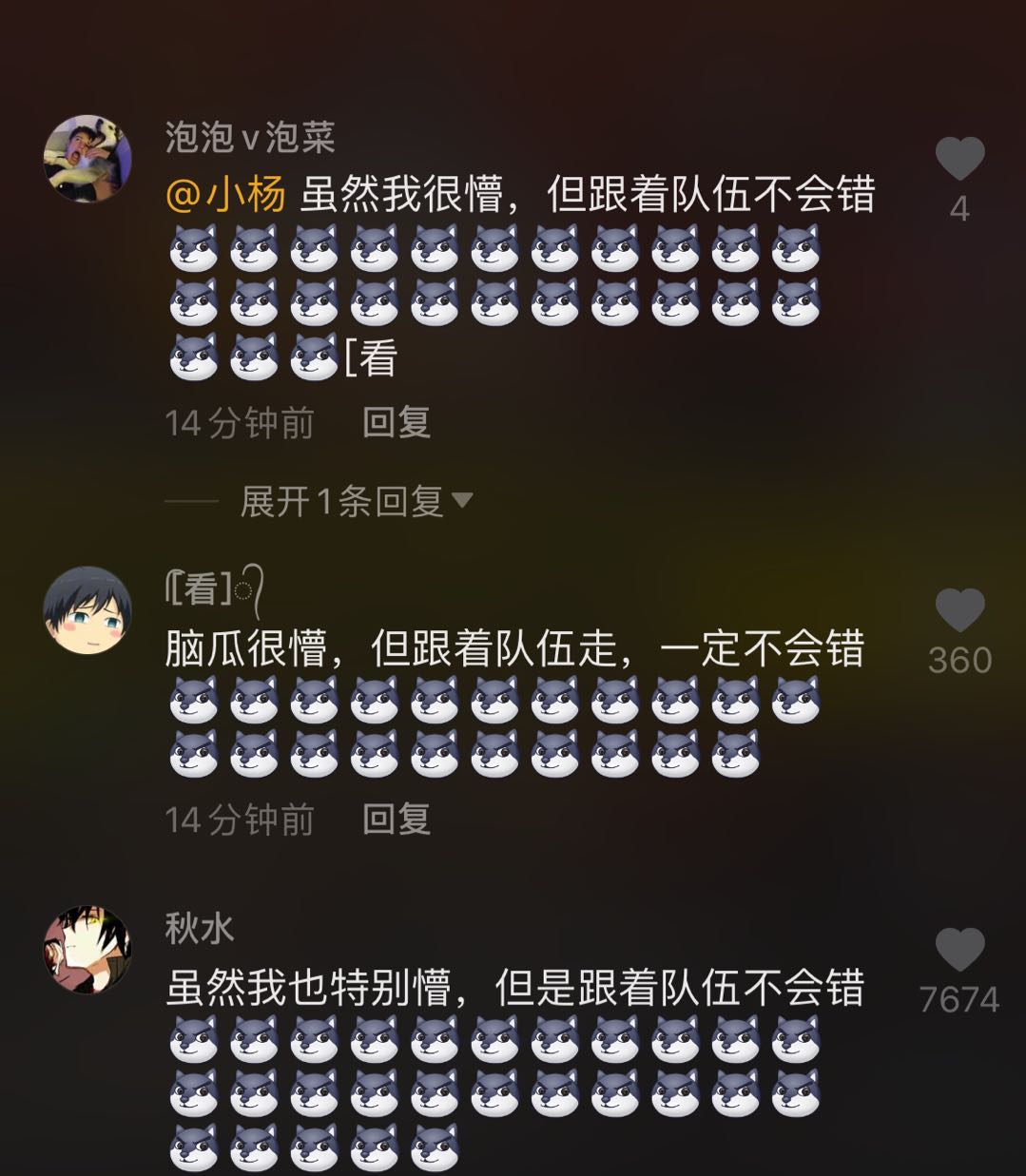 抖音雖然我也很懵逼但跟著隊(duì)伍走不會錯(cuò)什么梗 雖然我也很懵逼但跟著隊(duì)伍走不會錯(cuò)梗含義出處介紹