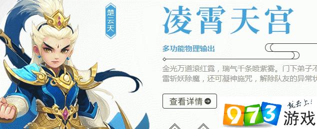 神武4手游凌霄天宮怎么加點(diǎn) 凌霄天宮加點(diǎn)推薦與門派玩家攻略