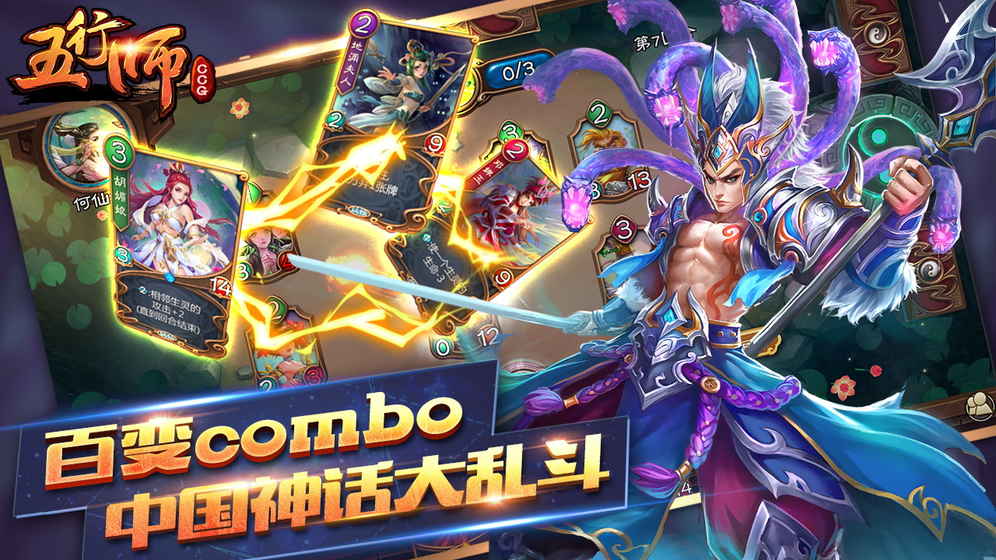 五行師是個什么游戲？ 好玩嗎？
