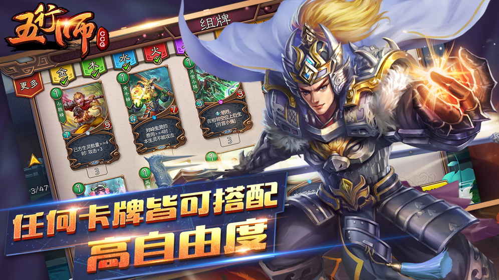五行師是個什么游戲？ 好玩嗎？