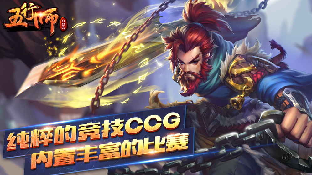 五行師是個什么游戲？ 好玩嗎？