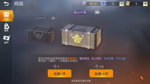 荒野行動(dòng)英雄再臨風(fēng)衣怎么來的？英雄再臨概率大嗎？