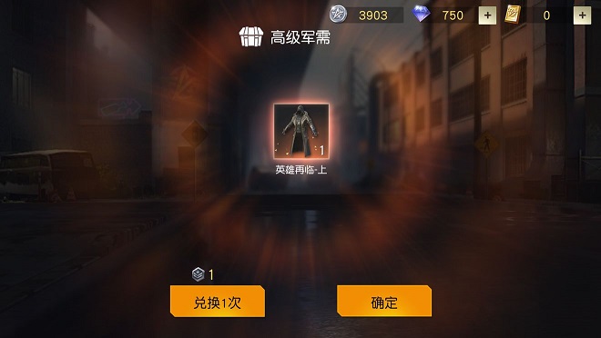 荒野行動(dòng)英雄再臨風(fēng)衣怎么來的？英雄再臨概率大嗎？