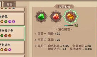 尋仙手游天權(quán)之隕怎么獲得？尋仙手游天權(quán)之隕入手途徑匯總