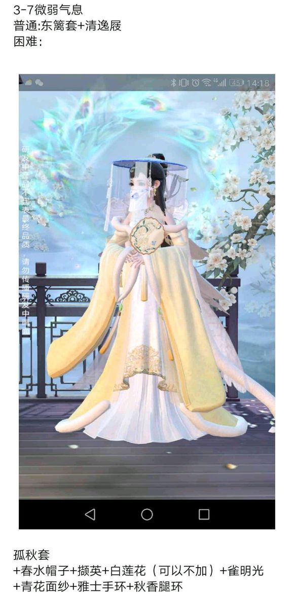 云裳羽衣第三章攻略 3-7微弱氣息過(guò)關(guān)搭配攻略