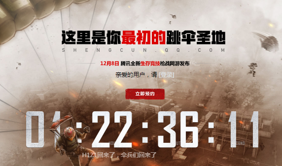 騰訊的H1Z1會(huì)鎖區(qū)嗎？ wegame版H1Z1什么時(shí)候上線？