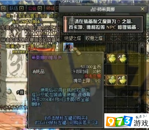 DNF希莫娜的推薦書怎么用？希莫娜的推薦書在哪里獲得？