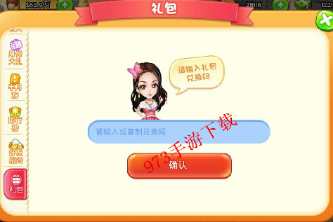 夢想星城禮包領(lǐng)取地址，夢想星城論壇專屬禮包領(lǐng)取方法