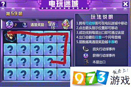 時空獵人電玩迷城活動59關(guān)怎么過？第五十九關(guān)通關(guān)攻略