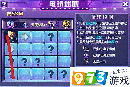時空獵人電玩迷城活動53關(guān)怎么過？第五十三關(guān)通關(guān)攻略