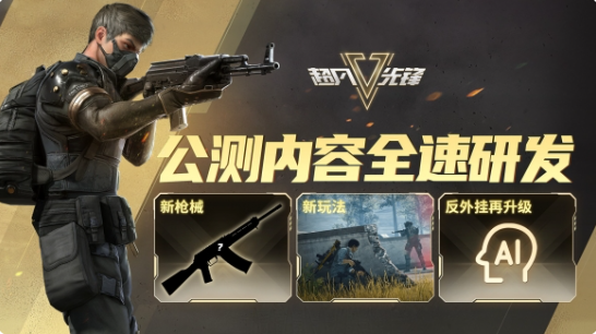 《超凡先鋒》曙光測(cè)試將啟 重重福利等你來領(lǐng)！