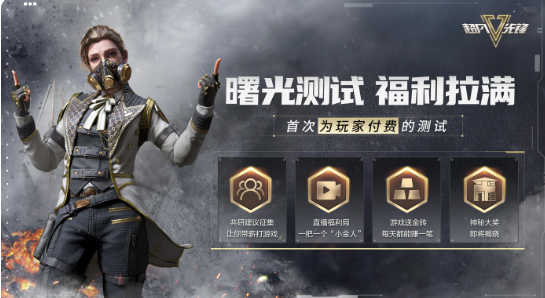 《超凡先鋒》曙光測(cè)試將啟 重重福利等你來領(lǐng)！