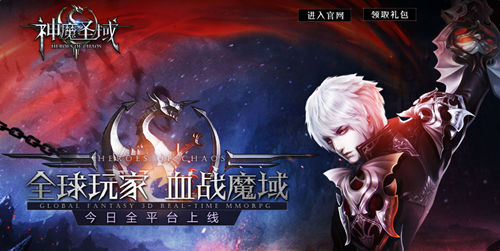 神魔圣域禮包在哪里領(lǐng)??？神魔圣域禮包里面有什么東西？