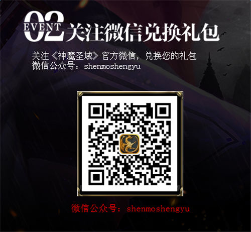 神魔圣域禮包在哪里領(lǐng)?。可衲ビ蚨Y包里面有什么東西？