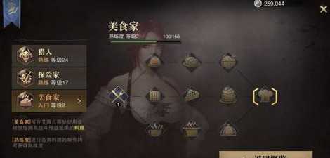 獵魂覺醒生活技能怎么選擇？生活技能選擇推薦一覽
