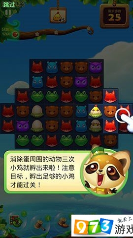 開心消消樂雞蛋怎么消除？開心消消樂雞蛋消除攻略