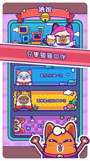 貓咪也想上月球啊?！栋褙埓竺半U(xiǎn)》